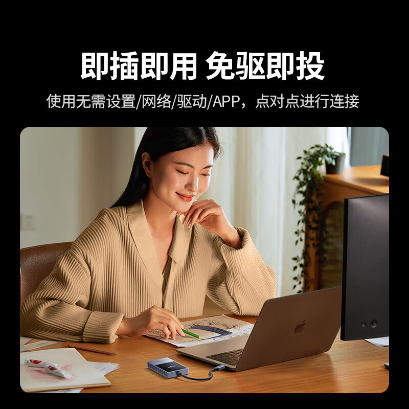 绿联Type-C无线投屏器 HDMI高清同屏器 30米传输