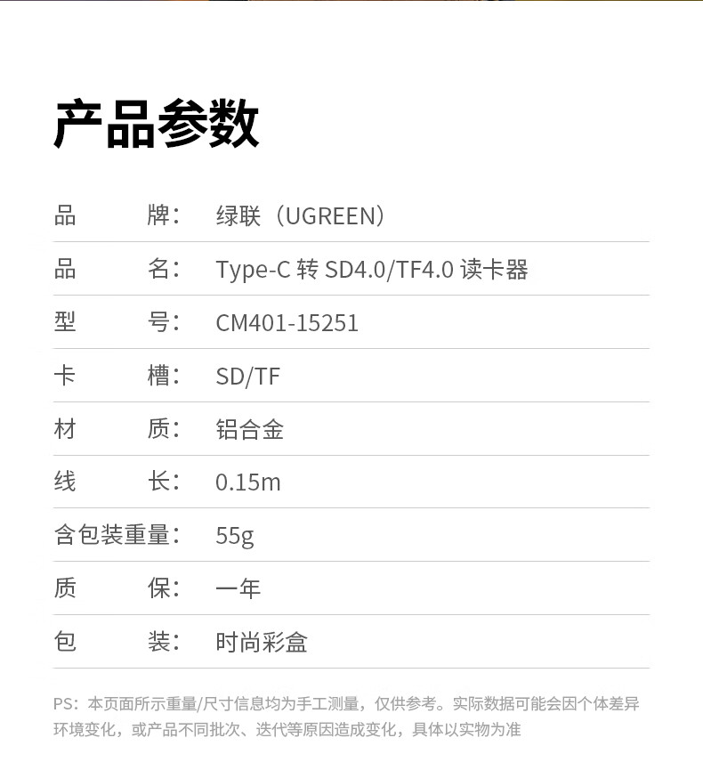 UGREEN绿联-品质新体验，数码选绿联