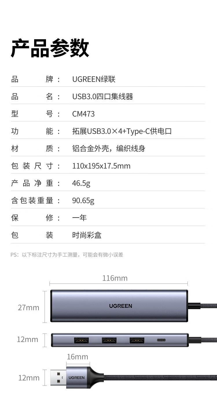 绿联四口集线器 Type-C外接转接头-CM219