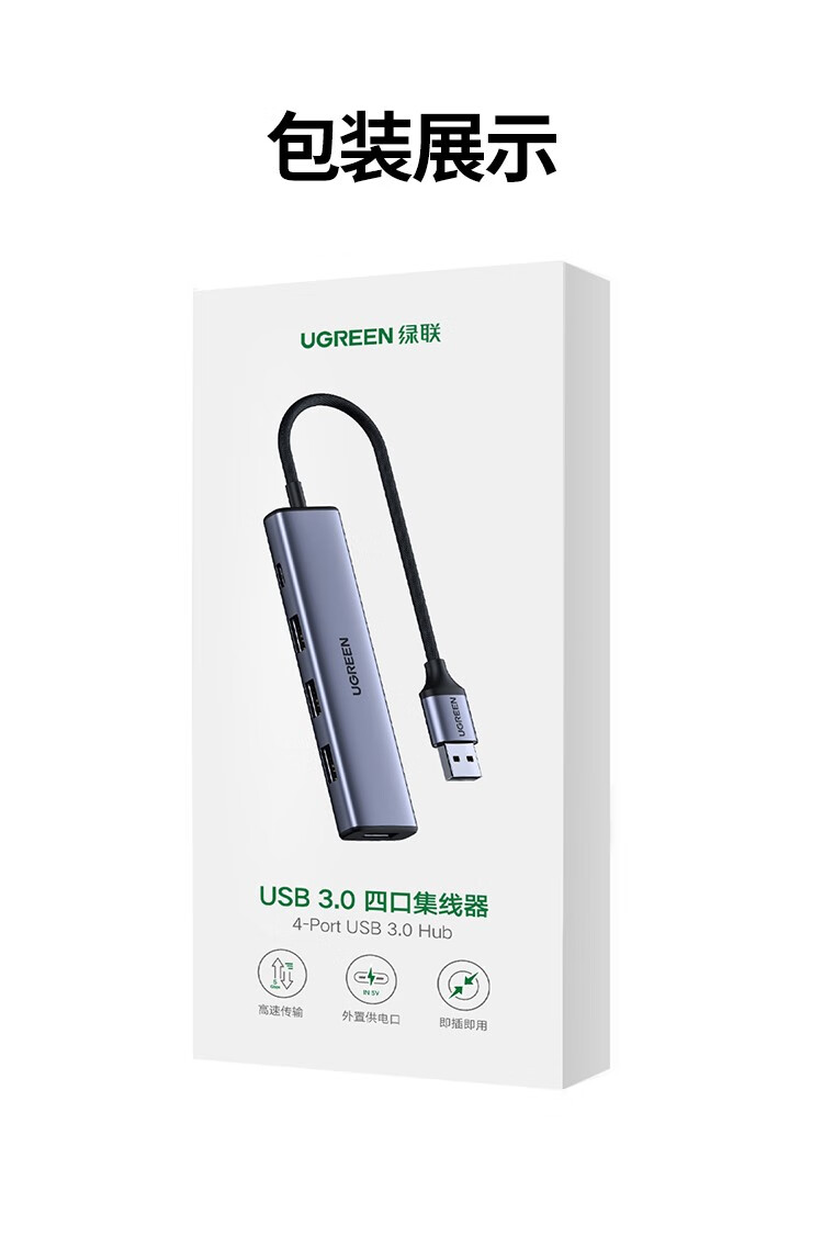 绿联四口集线器 Type-C外接转接头-CM219