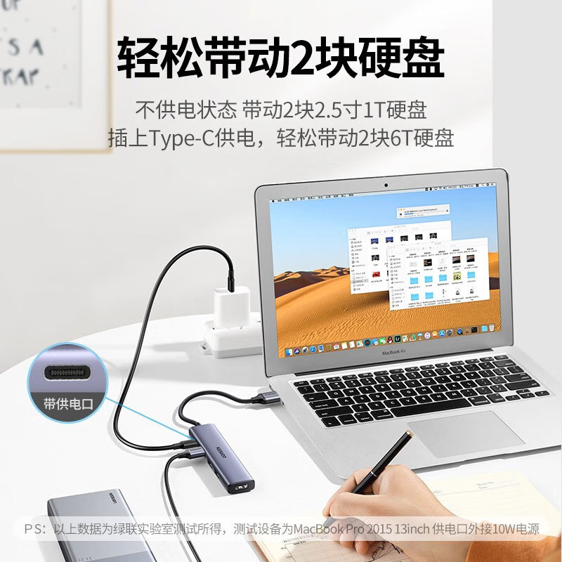 绿联四口扩展器 多口USB集线器