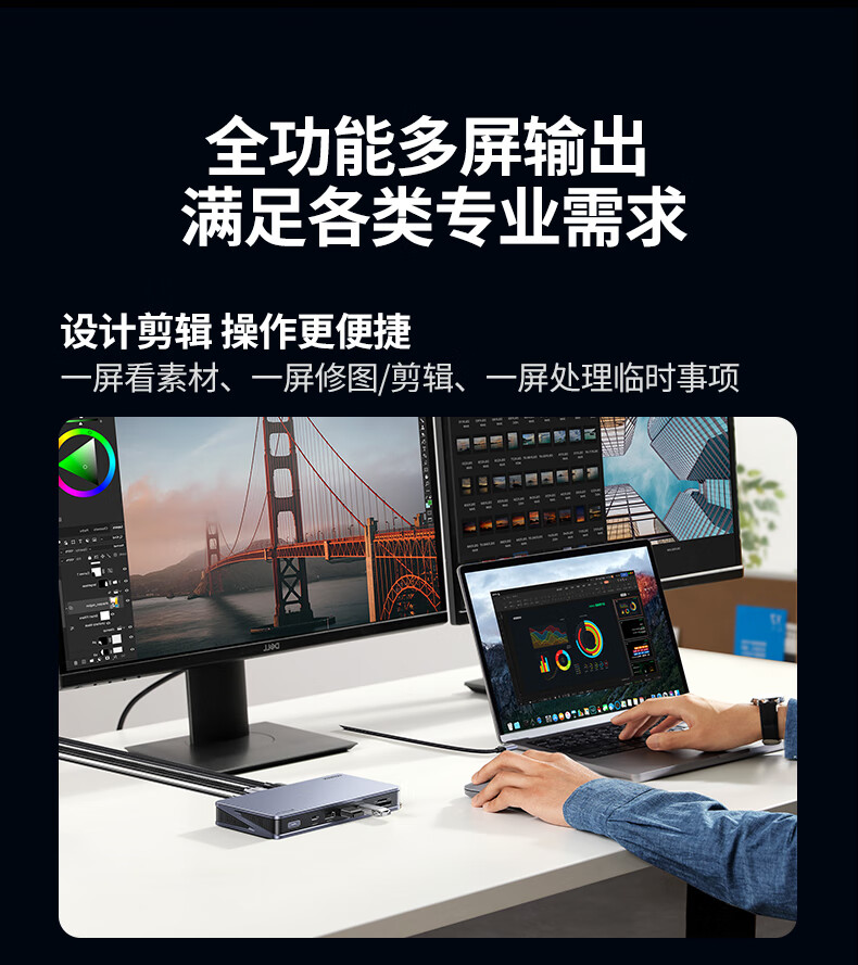 UGREEN U700扩展坞兼容M1、M2、M3芯片，适配最新苹果设备