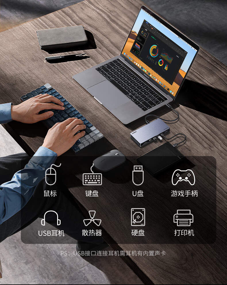 UGREEN U700扩展坞支持高效工作和娱乐，提升使用体验