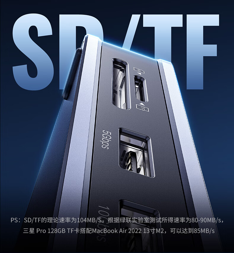 UGREEN U700扩展坞提供多种接口选择，满足各种设备连接