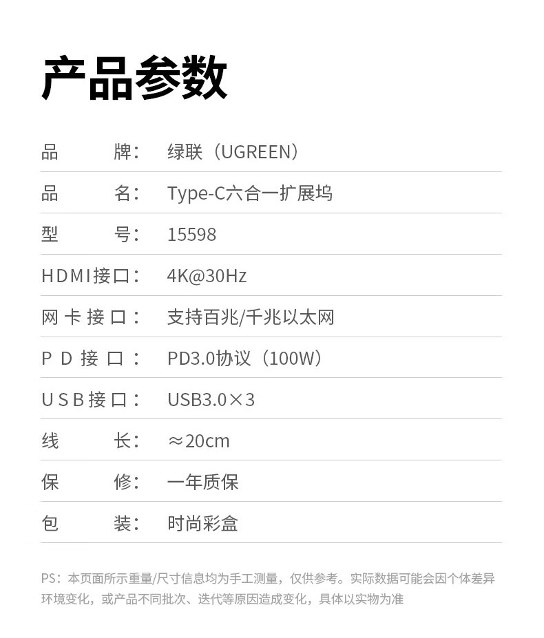 UGREEN-绿联-HDMI网线转接头4K-CM512