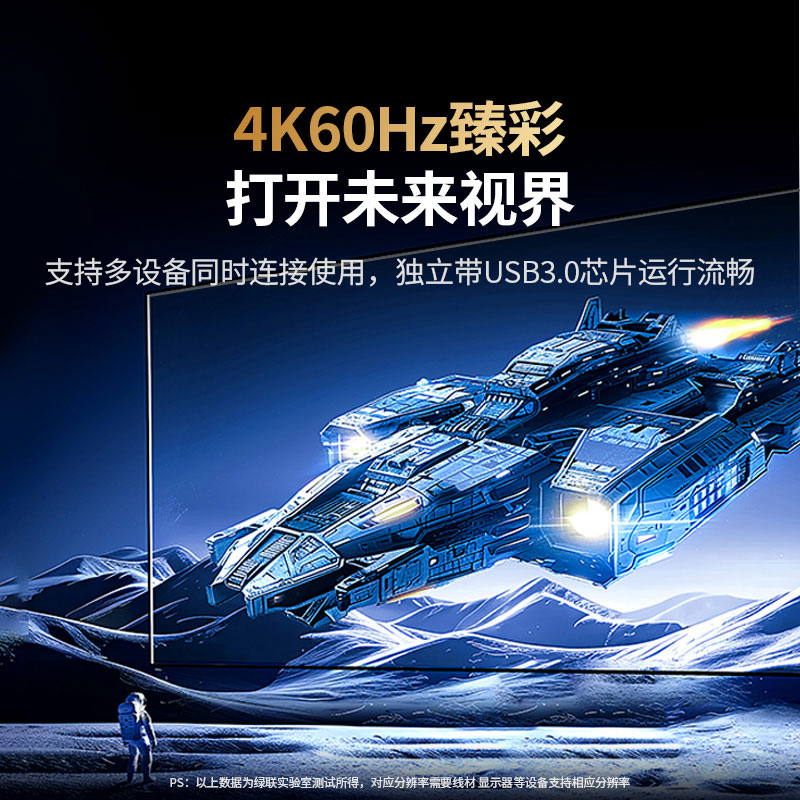 绿联Q湃Pro 扩展坞机器人