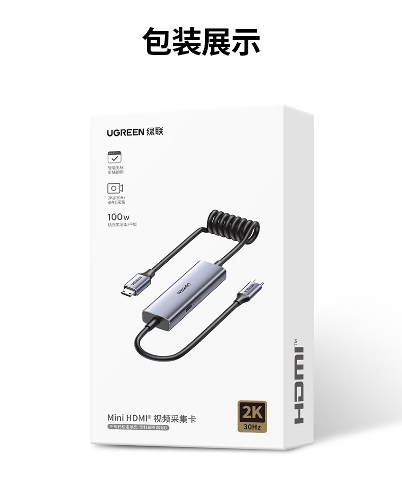 UGREEN绿联-更专业更安心的数码品牌
