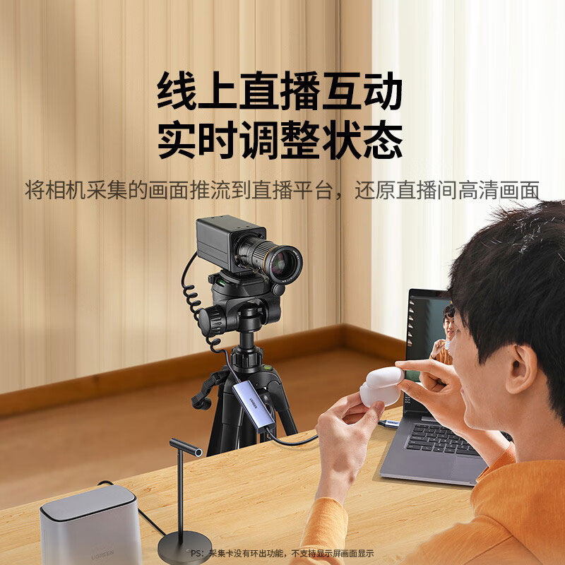 绿联Mini HDMI转Type-C视频采集卡4K高清输入适用单反直播