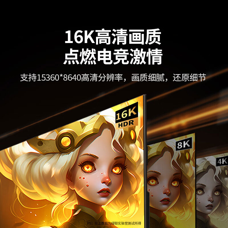 绿联DP2.1高清光纤线16K60Hz显卡电竞显示器连接线