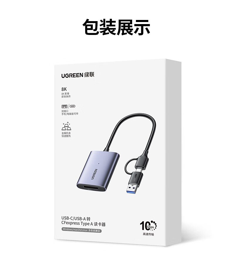 UGREEN绿联-品质新体验,数码选绿联