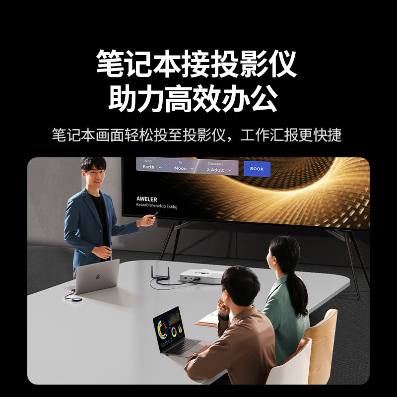 绿联 4K企业级Type-C无线投屏器 支持50米传输