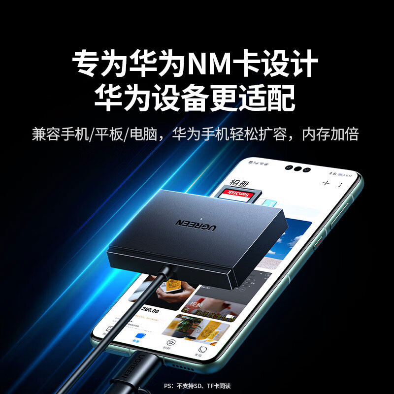 绿联USB-A+USB-C双接口读卡器 适用华为NM卡 SD/TF卡
