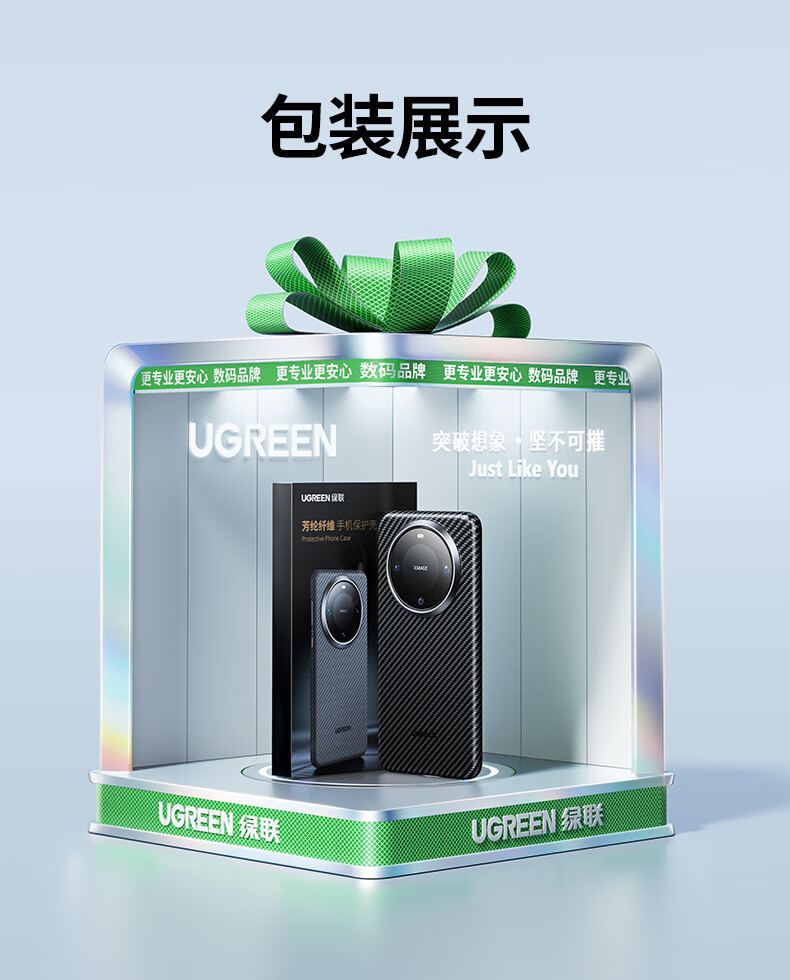UGREEN绿联-更专业更安心的数码品牌