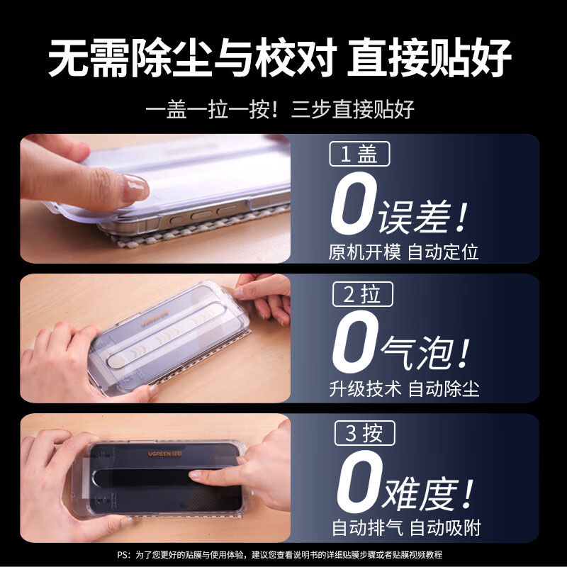 绿联适用iPhone15ProMax全覆盖防摔抗指纹钢化膜
