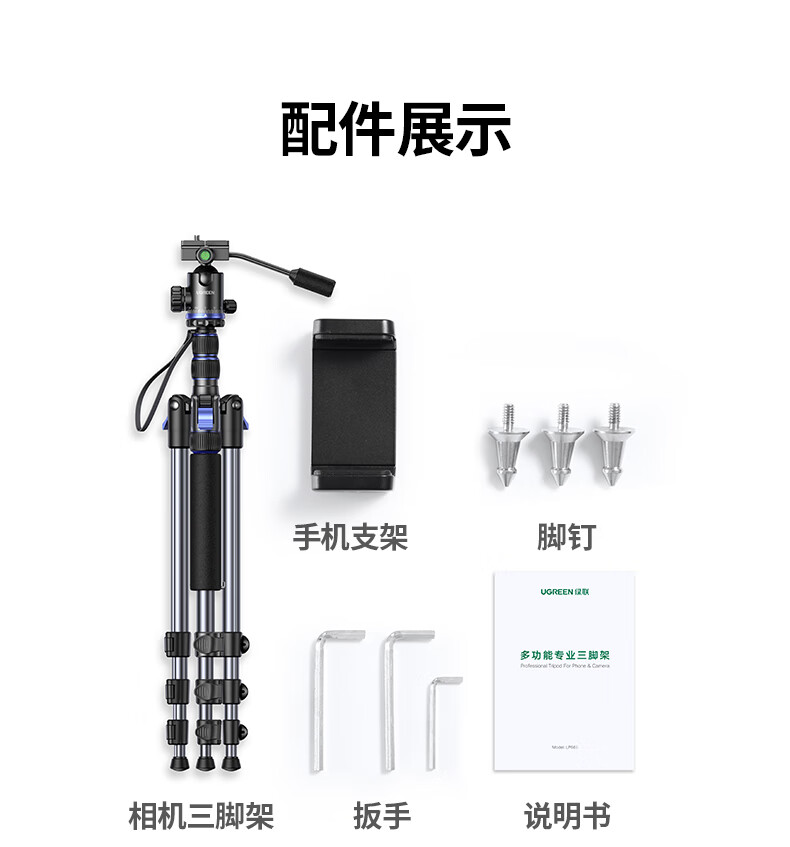 UGREEN绿联-品质新体验,数码选绿联