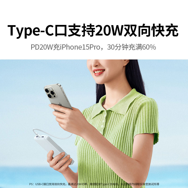 绿联 20000mAh充电宝双向快充自带屏幕显示