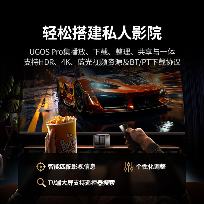 绿联NAS私有云存储-DXP4800 Plus