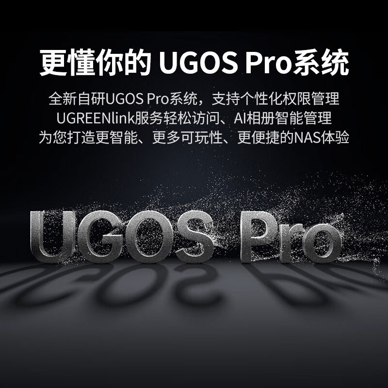 绿联NAS私有云存储-DXP6800 Pro