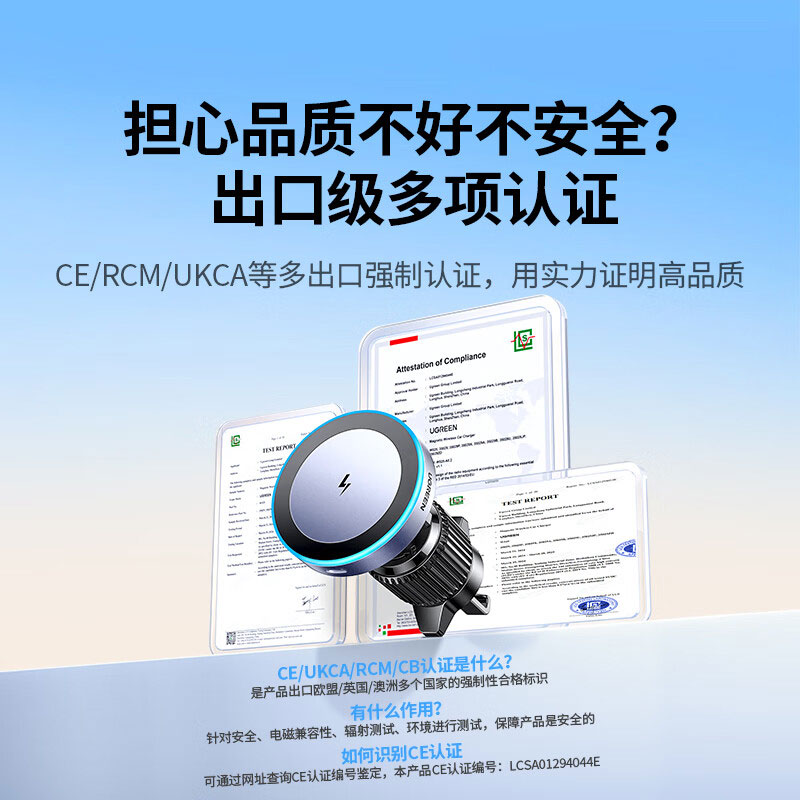 绿联车载无线充电器磁吸支架适用苹果iPhone12-15