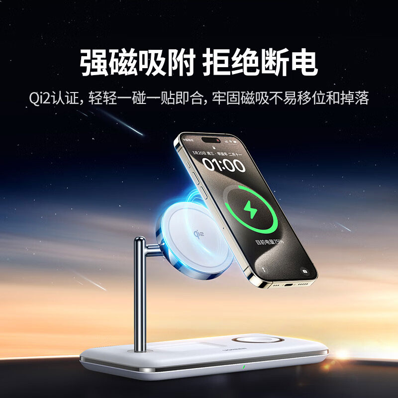 绿联三合一无线充电器 磁吸快充支架15W