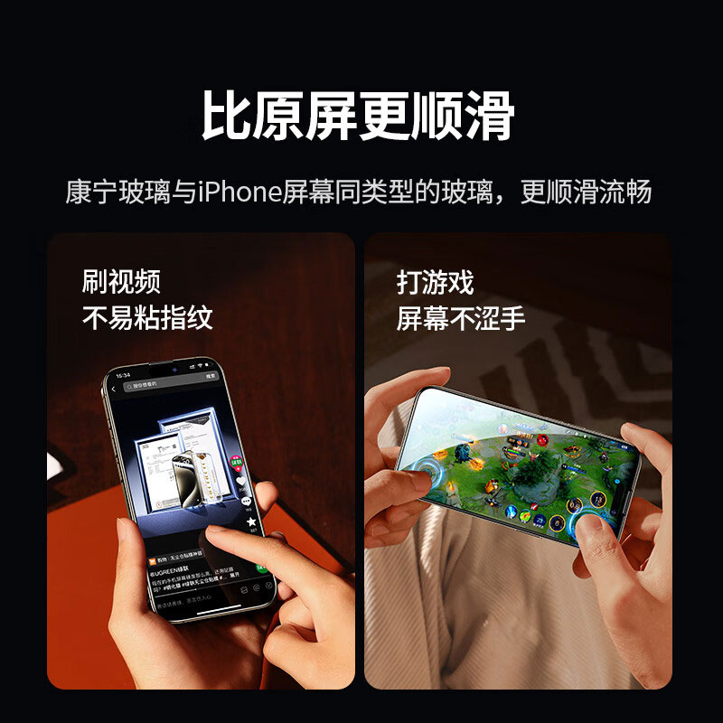 绿联iPhone15系列钢化膜 高清全屏覆盖 防摔防尘保护膜