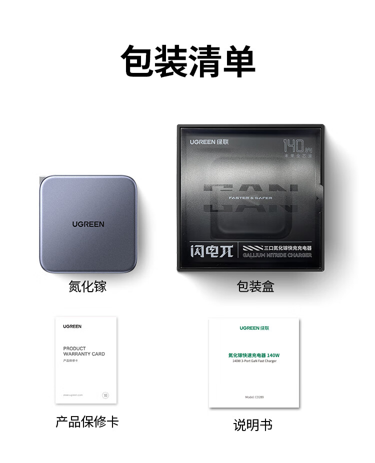 UGREEN绿联-更专业更安心的数码品牌