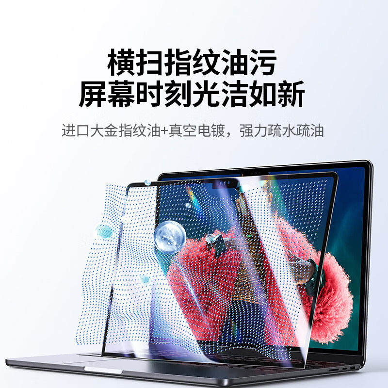 绿联MacBook Pro/Air屏幕保护钢化膜