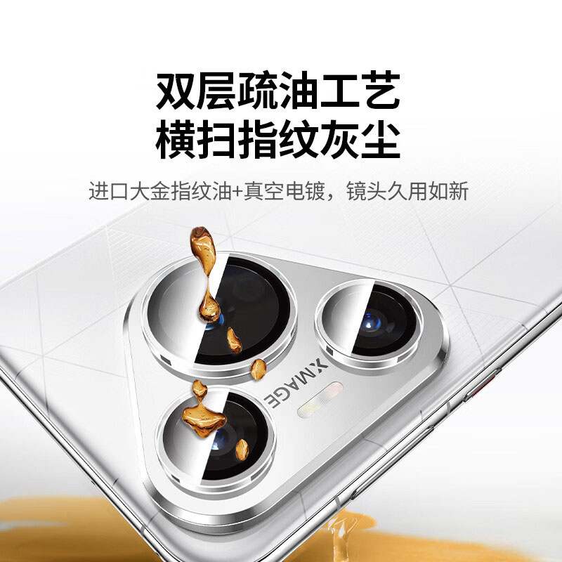 绿联独立全包超清镜头膜 (华为Pura70系列)