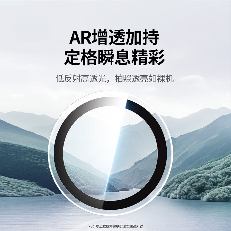绿联独立全包超清镜头膜 (华为Pura70系列)