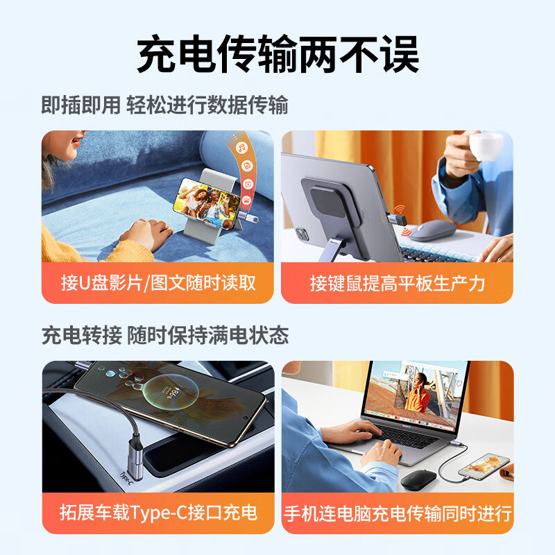 绿联Type-C转USB OTG转接头 电脑手机通用