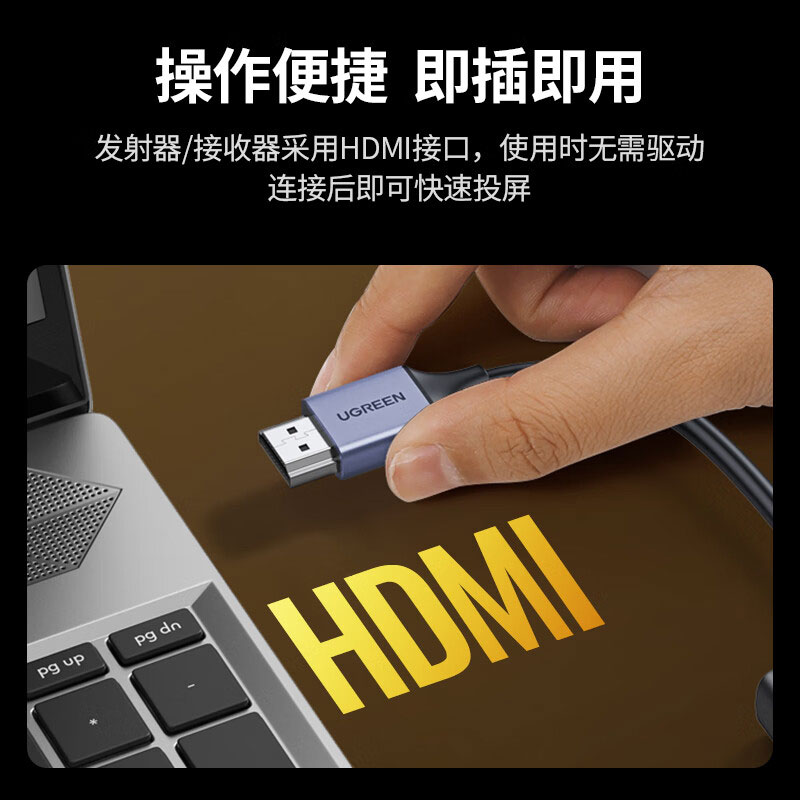 绿联HDMI无线投屏器 企业会议家用同屏器