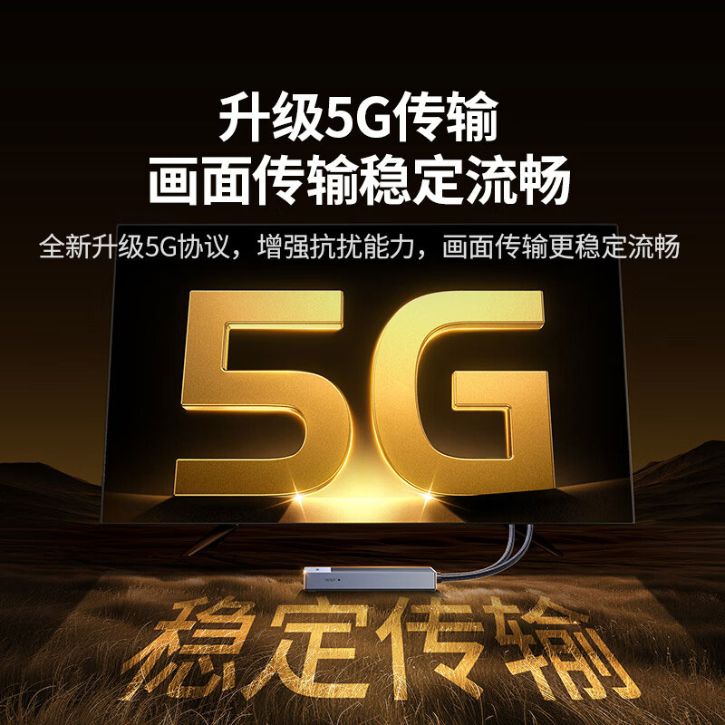 绿联HDMI无线投屏器 企业会议家用同屏器