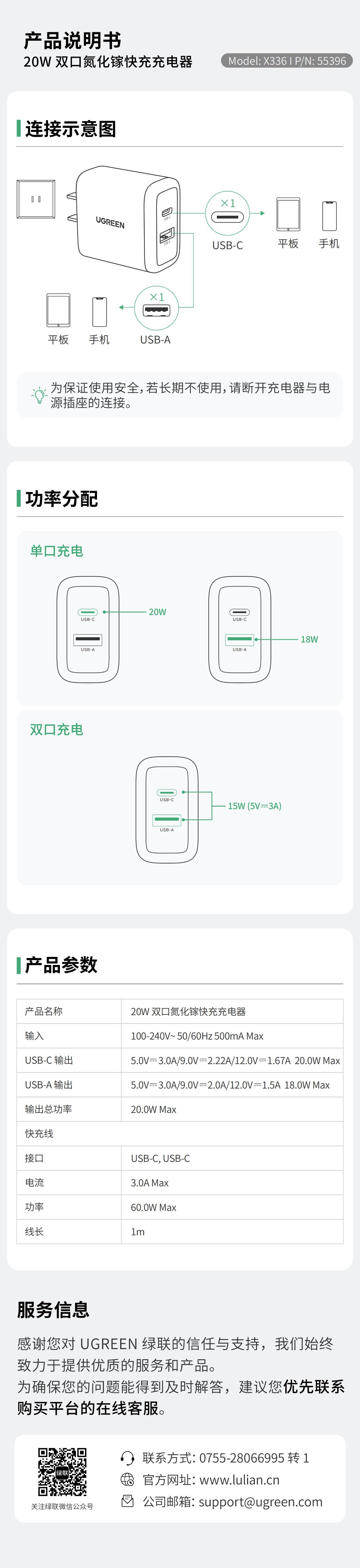 UGREEN绿联-更专业更安心的数码品牌