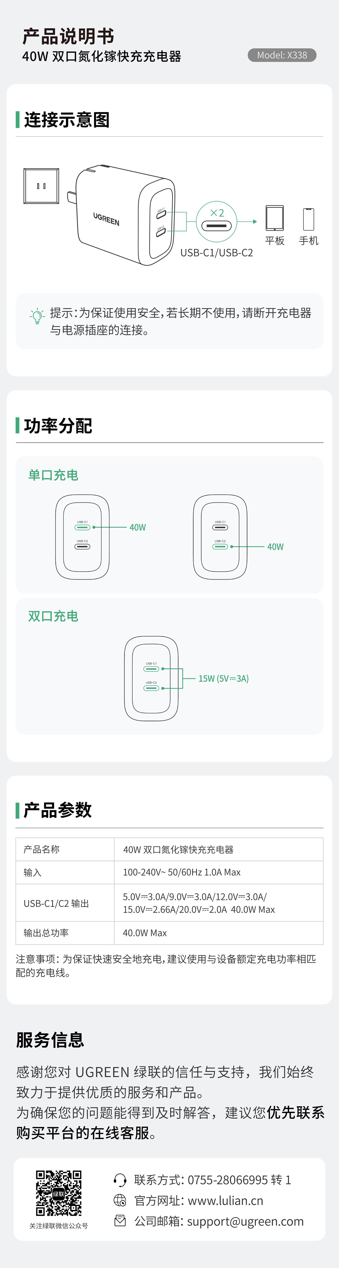 UGREEN绿联-更专业更安心的数码品牌