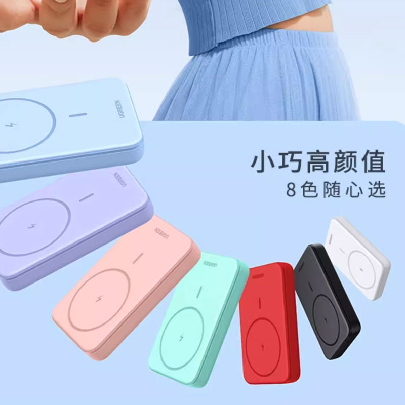 绿联10000毫安苹果磁吸无线充电宝