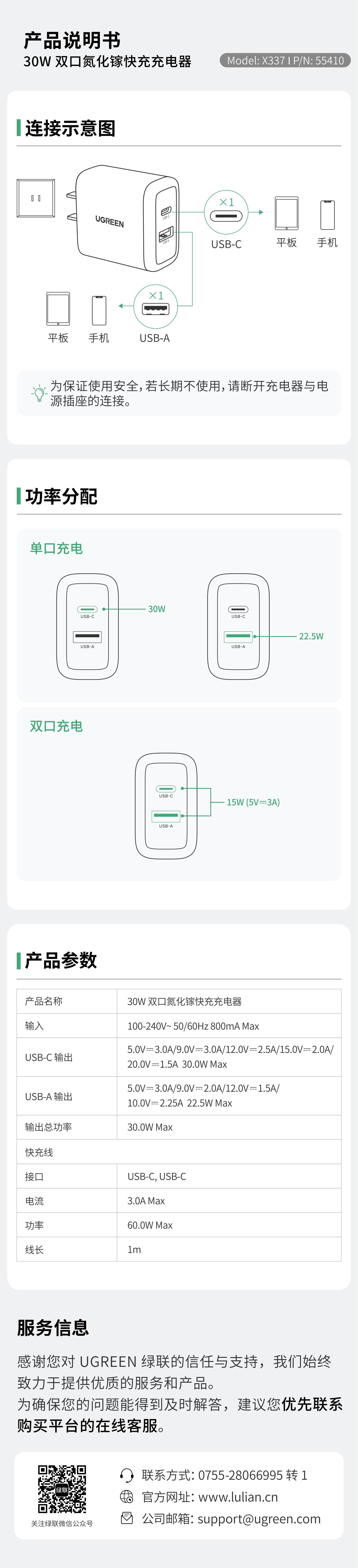 UGREEN绿联-更专业更安心的数码品牌