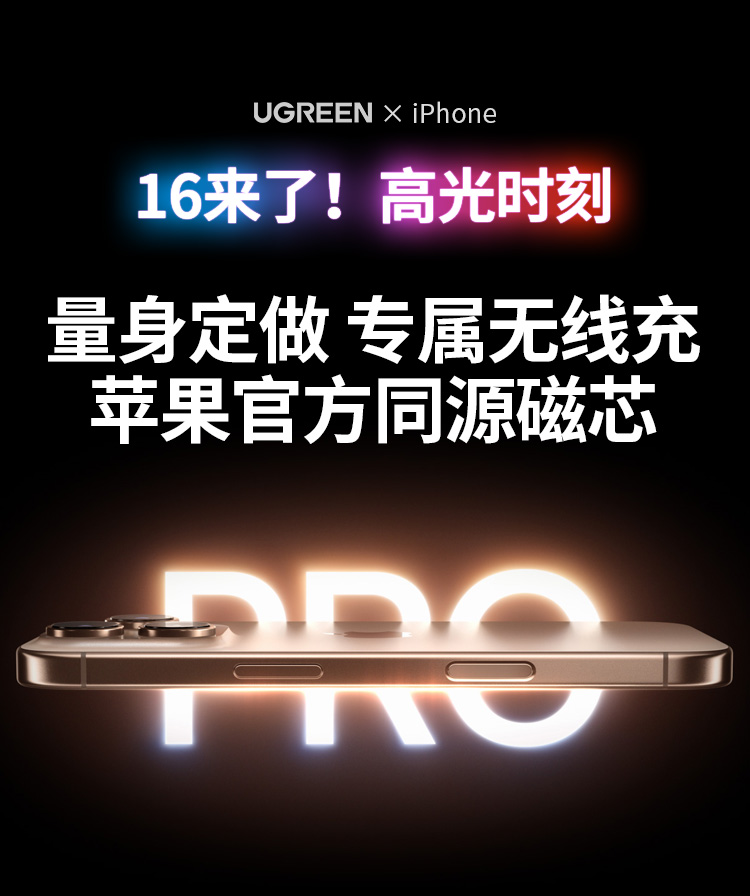 UGREEN绿联-更专业更安心的数码品牌 UGREEN绿联-更专业更安心的数码品牌