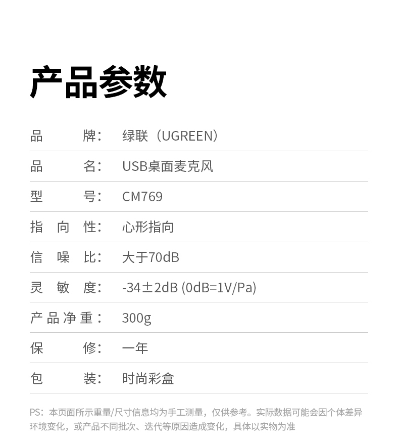 UGREEN绿联-更专业更安心的数码品牌