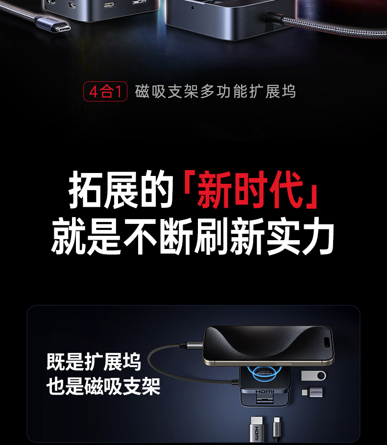 UGREEN绿联-品质新体验,数码选绿联 UGREEN绿联-品质新体验,数码选绿联