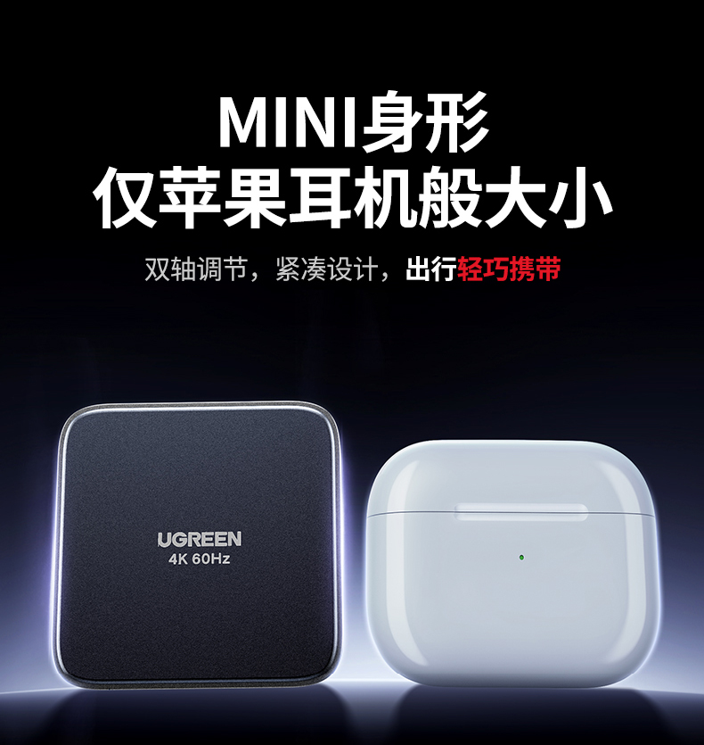 UGREEN绿联-品质新体验,数码选绿联 UGREEN绿联-品质新体验,数码选绿联