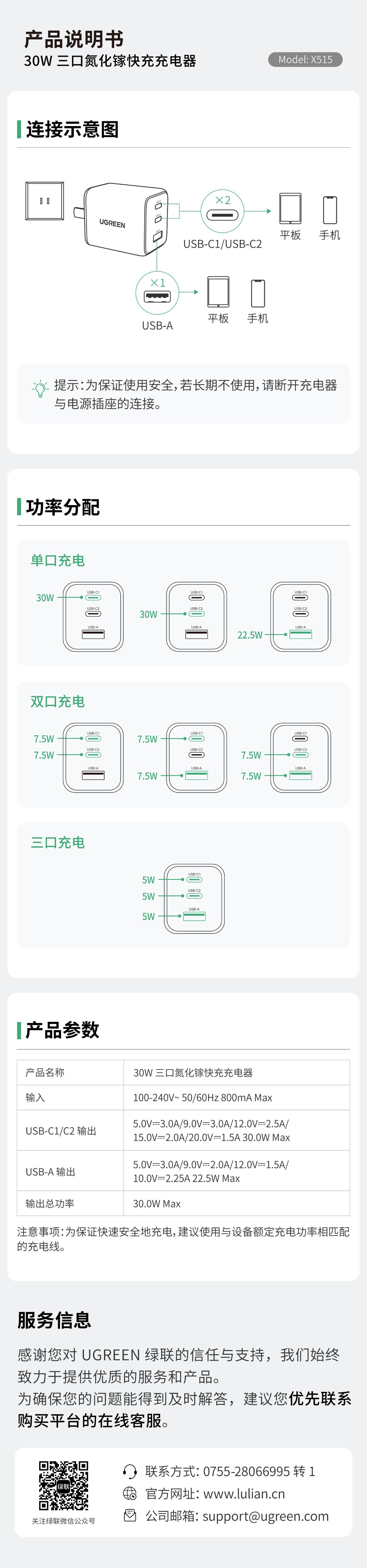 UGREEN绿联-更专业更安心的数码品牌