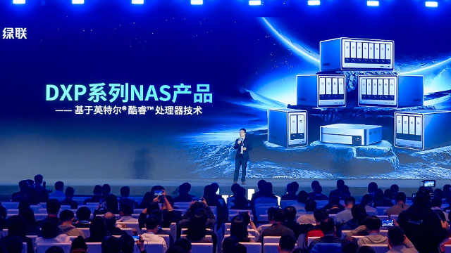 绿联NAS私有云亮相2024英特尔新质生产力技术生态大会