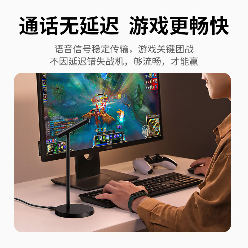 绿联USB电脑桌面麦克风