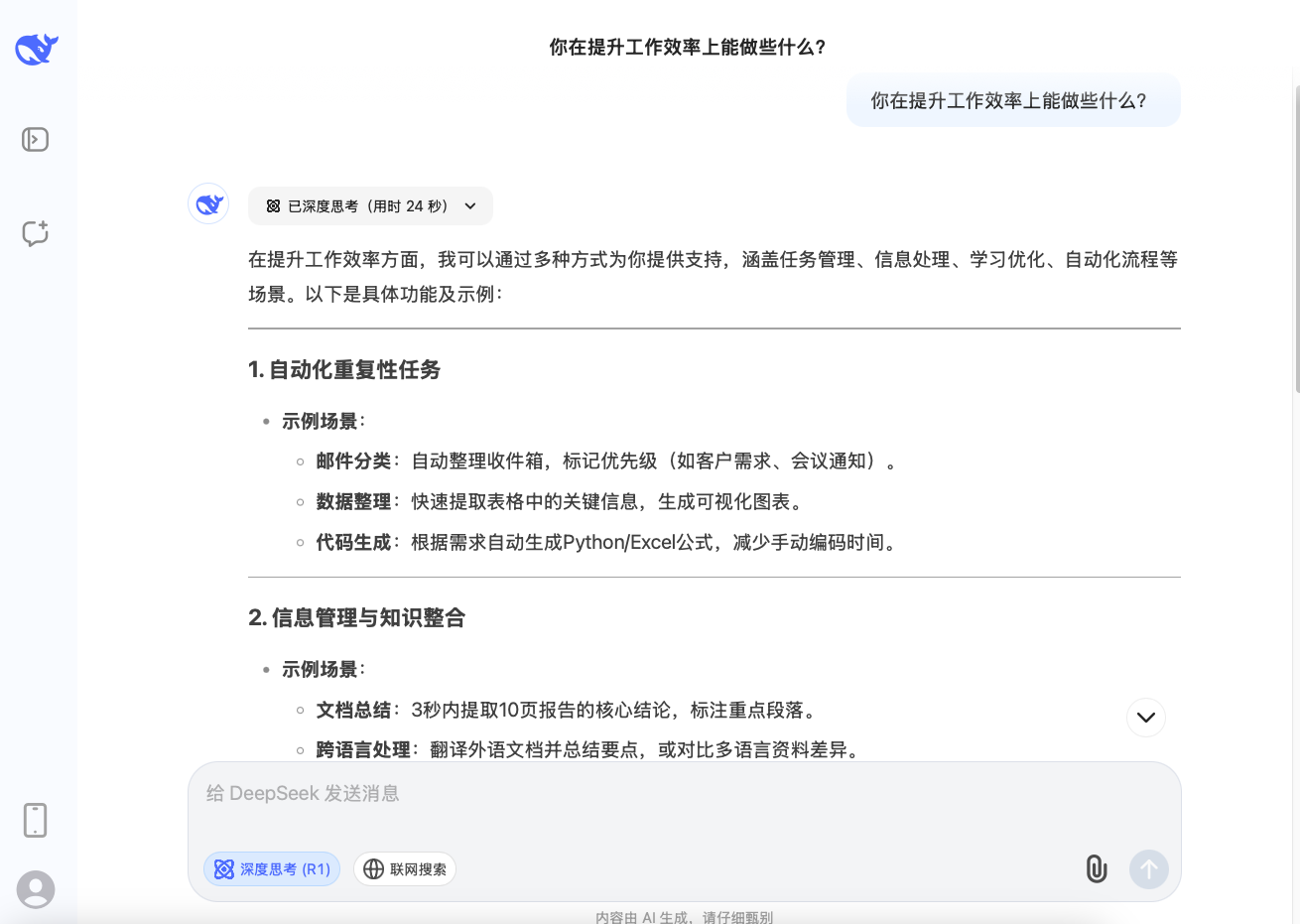 DeepSeek+绿联扩展坞重塑办公生产力