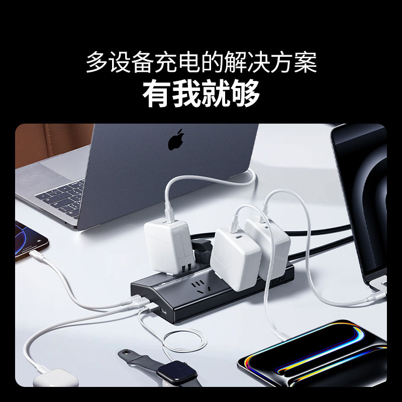 绿联T6氮化镓20W快充梯形排插 桌面充电站