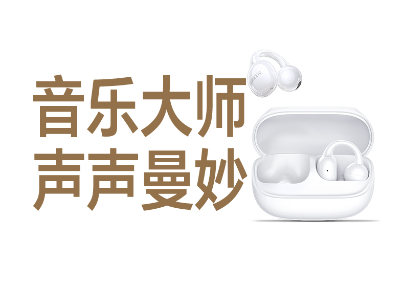 UGREEN绿联-更专业更安心的数码品牌