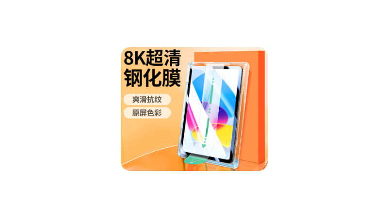 绿联SP916-65280-iPad钢化膜-贴膜视频教程