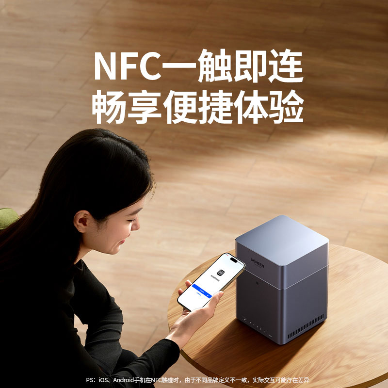 绿联网络私有云存储-DH4300 Plus