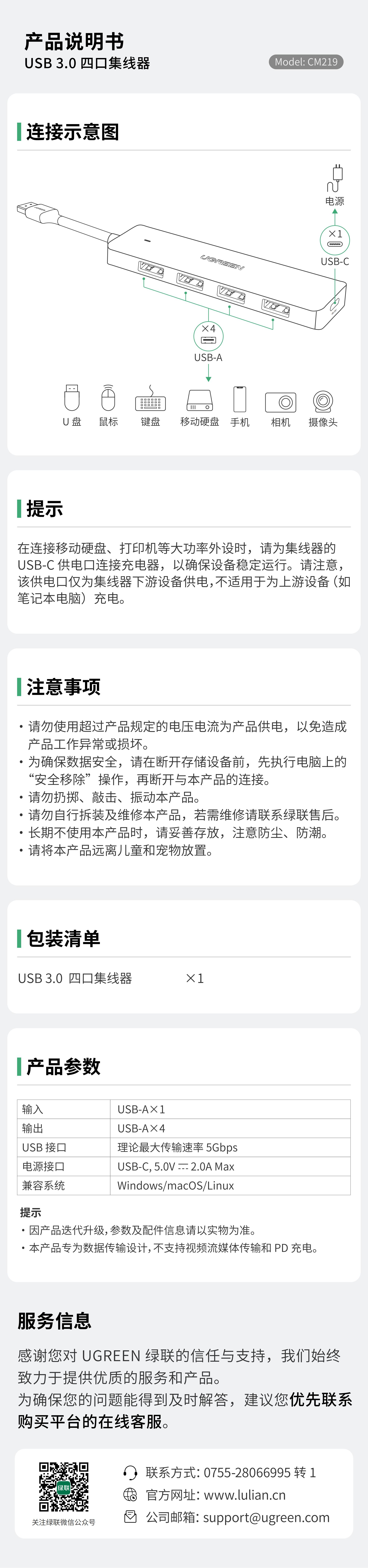 UGREEN绿联-更专业更安心的数码品牌