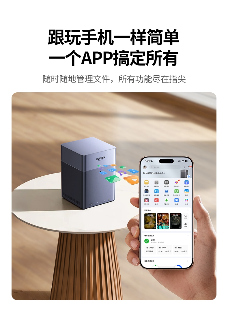 UGREEN绿联-品质新体验，数码选绿联
